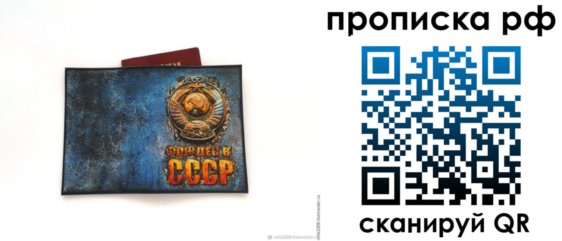 прописка гарантия в Кирово-Чепецке