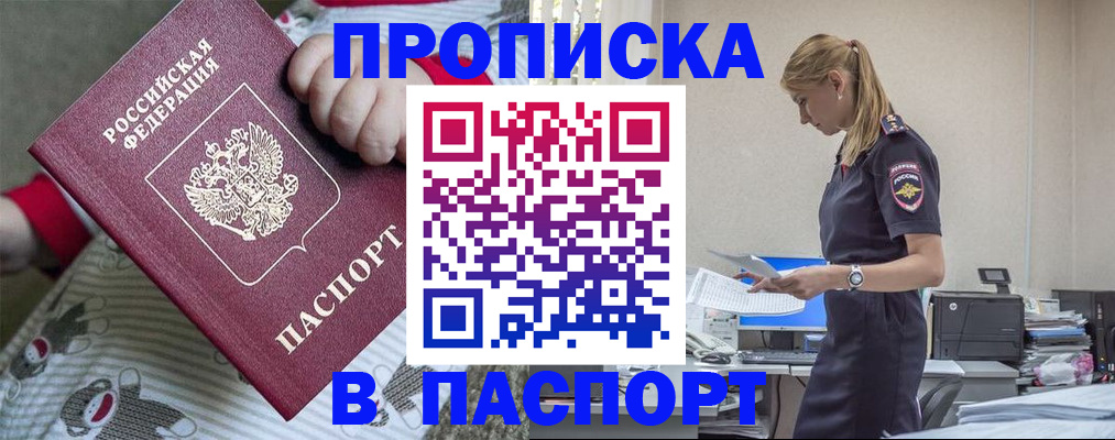 временная регистрация в Кирово-Чепецке