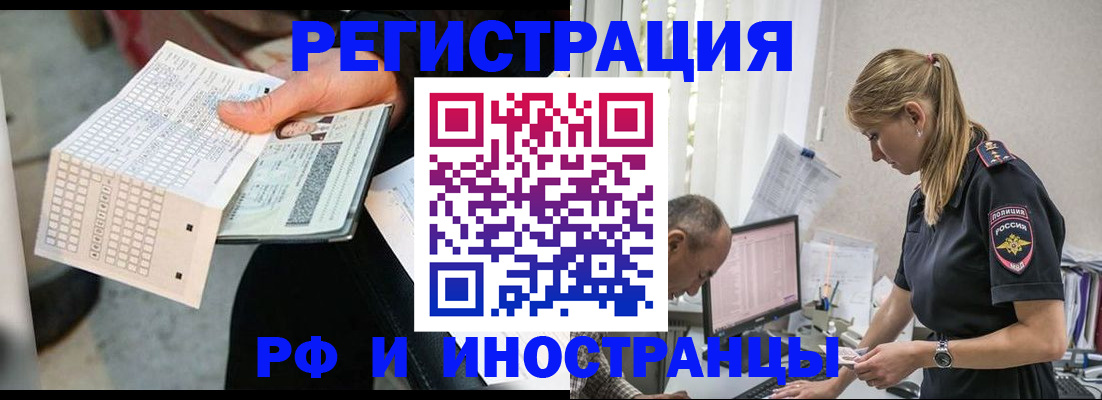 прописка законно в Кирово-Чепецке