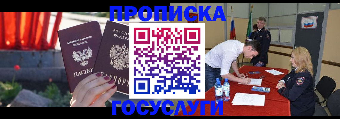 прописка штамп в Кирово-Чепецке