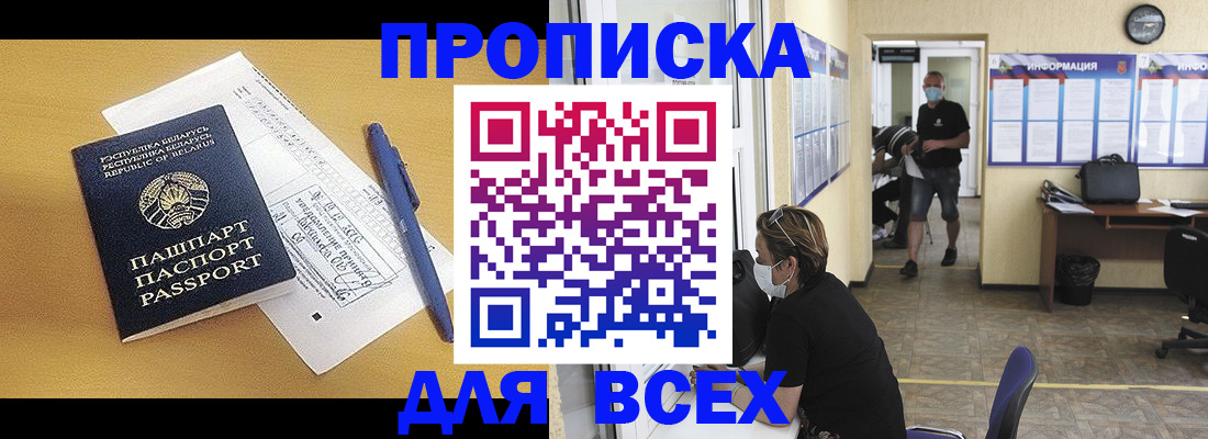 временная регистрация купить в Кирово-Чепецке