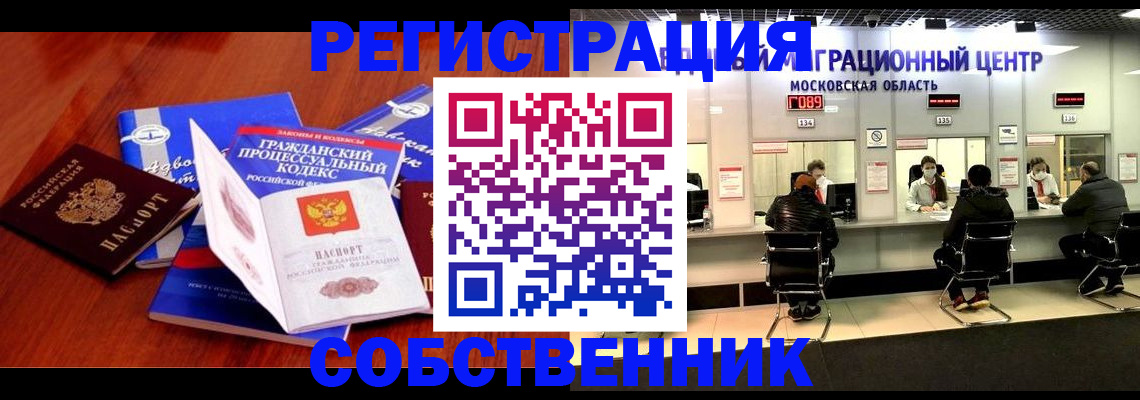 прописка штамп в Кирово-Чепецке