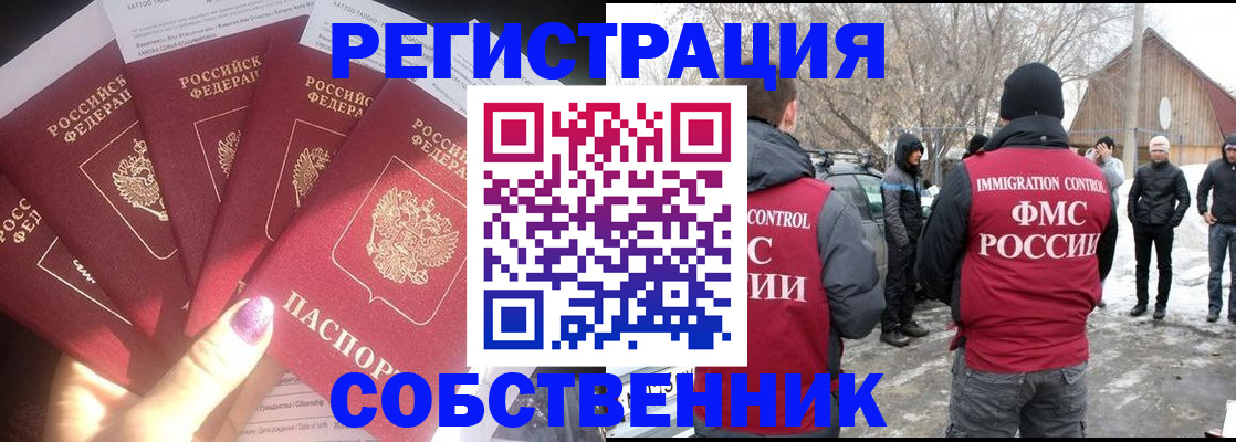 временная регистрация в квартире в Кирово-Чепецке